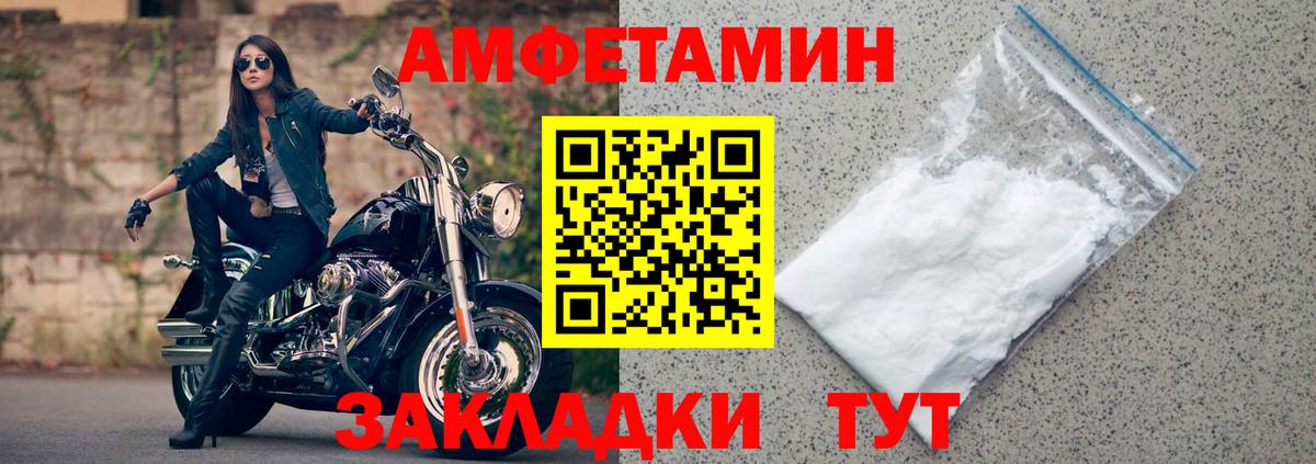 АМФ  Amphetamine 98%  Вход с VPN  Мытищи 