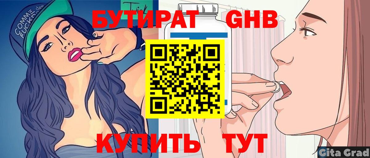 Мытищи  Бутират буратино  Вход с VPN 