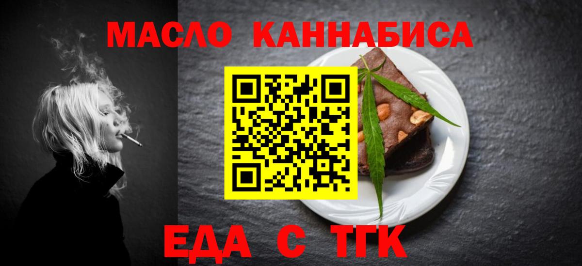 Печенье с ТГК конопля Мытищи