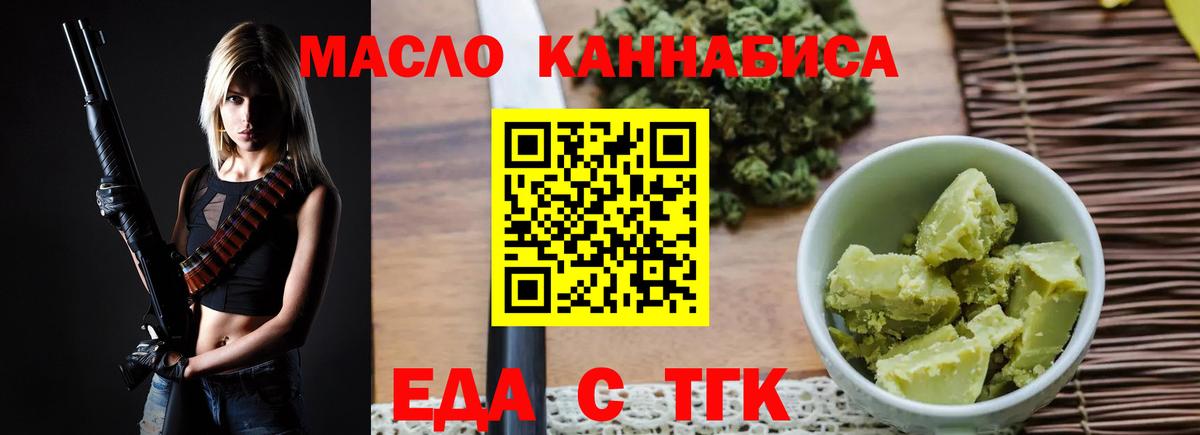 Мытищи  Печенье с ТГК марихуана  Вход с VPN 