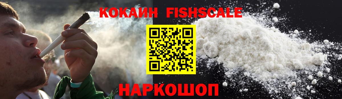COCAIN 97% Мытищи