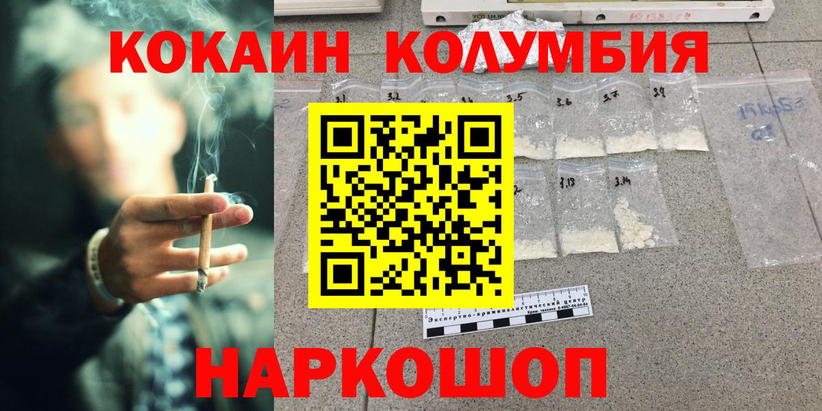 COCAIN Columbia  Вход с VPN  Мытищи  Кокаин Эквадор 