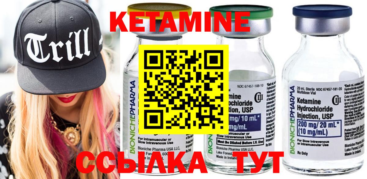 Кетамин VHQ  Вход с VPN  Мытищи  мега вход  Кетамин ketamine 