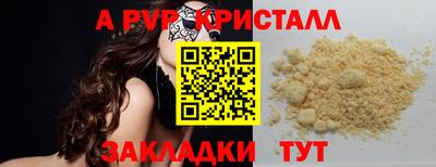 альфа пвп Дубна