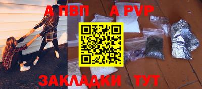 apvp Донецк