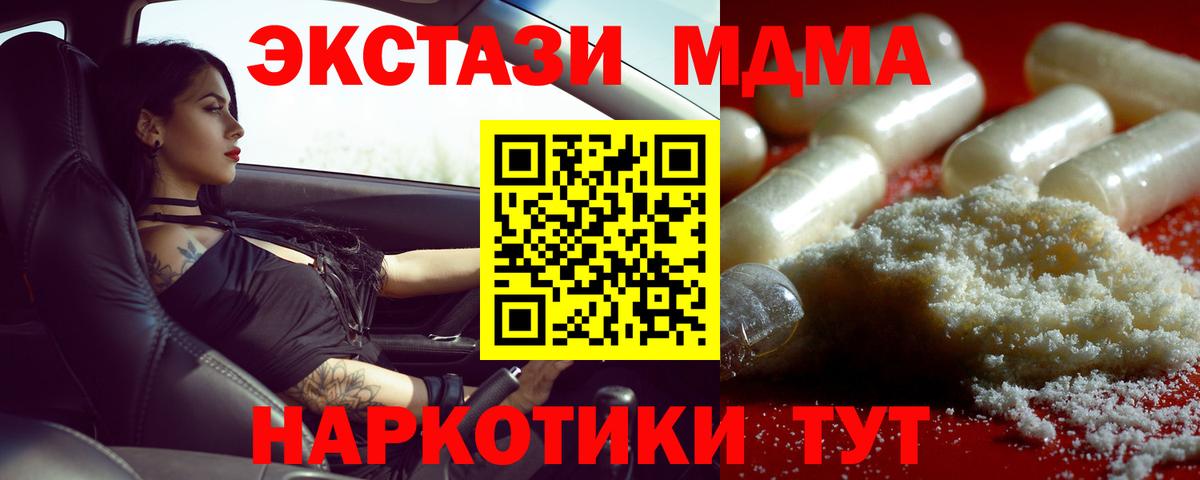 Мытищи  МДМА Molly  MDMA crystal  Вход с VPN 