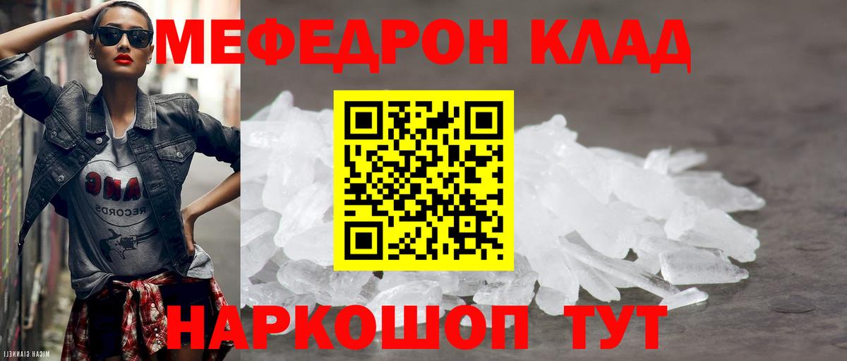 МЕФ Мытищи