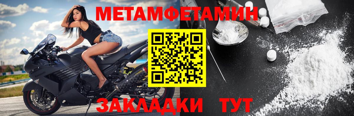 МЕТАМФЕТАМИН кристалл Мытищи