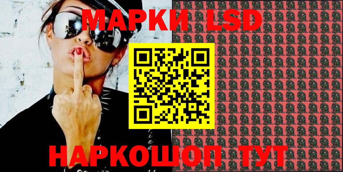 Наркотические марки 1500мкг  Вход с VPN  Наркотические марки  Мытищи 