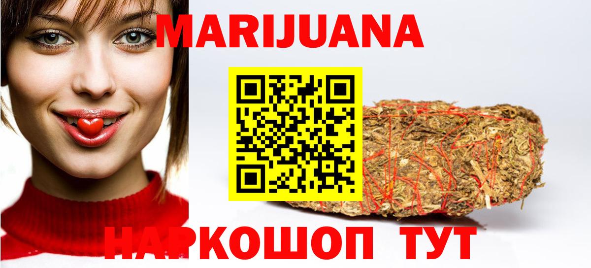 Бошки Шишки Ganja Мытищи